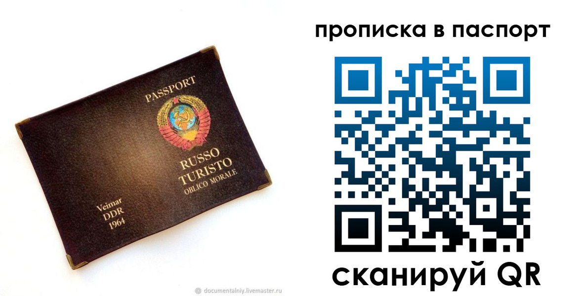 прописка ребенка в Майкопе
