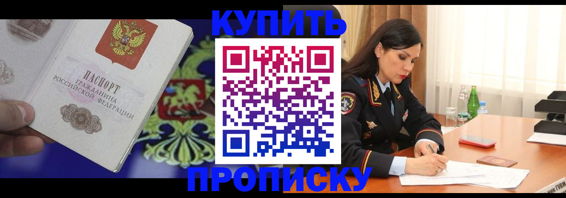 прописка от собственника в Майкопе