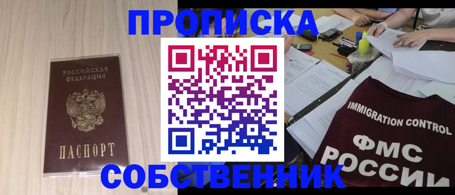 временная регистрация 2025 в Майкопе